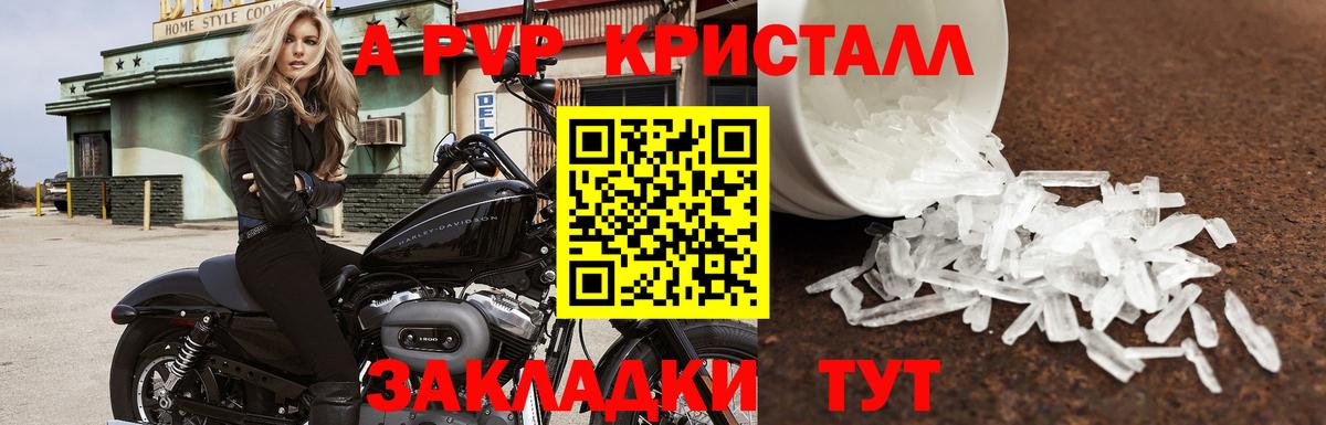 Alpha-PVP крисы CK  A-PVP мука  Вход с VPN  Alfa_PVP  А ПВП кристаллы  Соликамск 