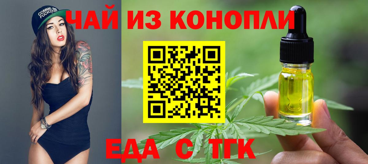 Соликамск  Печенье с ТГК марихуана  Вход с VPN 