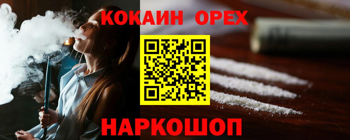 Cocaine VHQ Соликамск