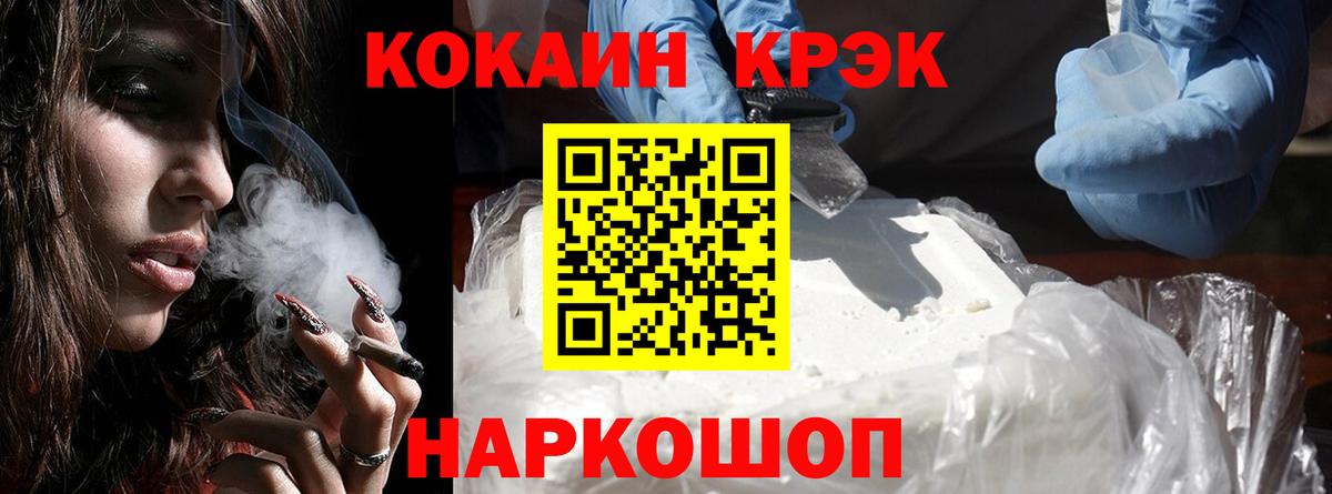 Кокаин FishScale  КОКАИН Перу  наркошоп  Соликамск  Вход с VPN 