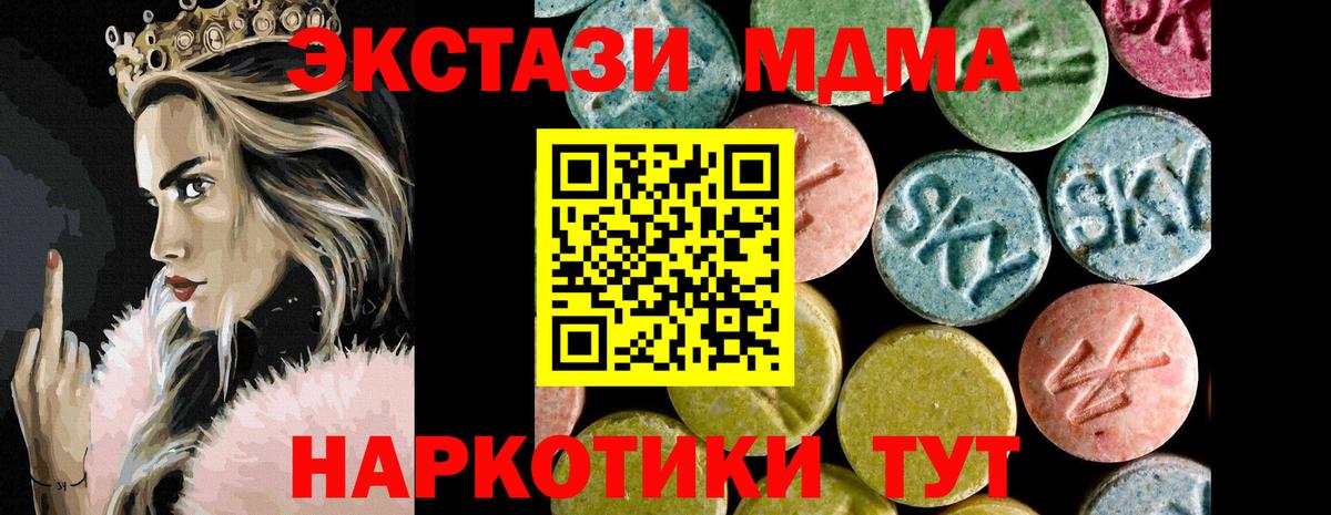 Соликамск  Ecstasy MDMA  Экстази  Вход с VPN 