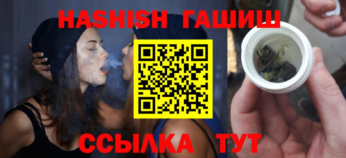 Гашиш гашик Соликамск