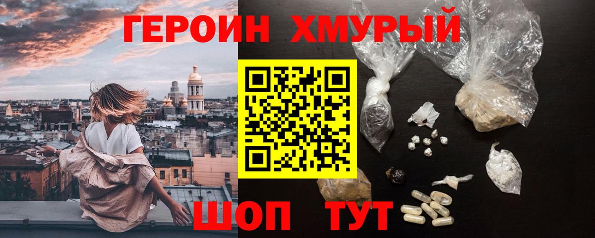 ГЕРОИН  Вход с VPN  Соликамск  Героин VHQ 