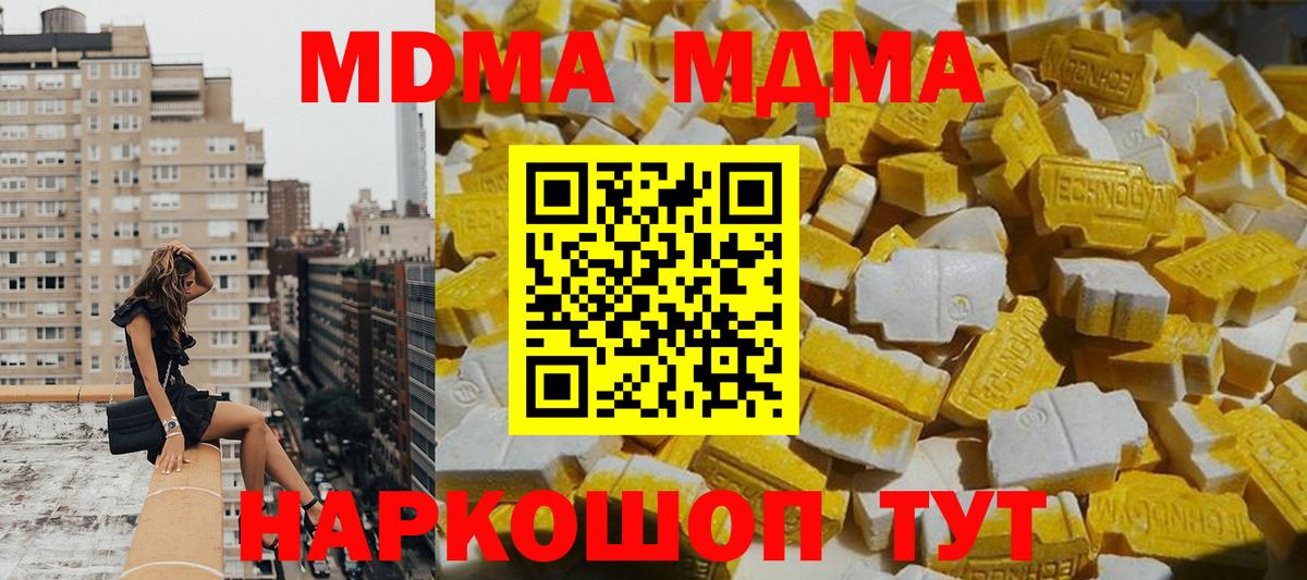 Соликамск  МДМА  MDMA crystal  Вход с VPN  МДМА кристаллы 