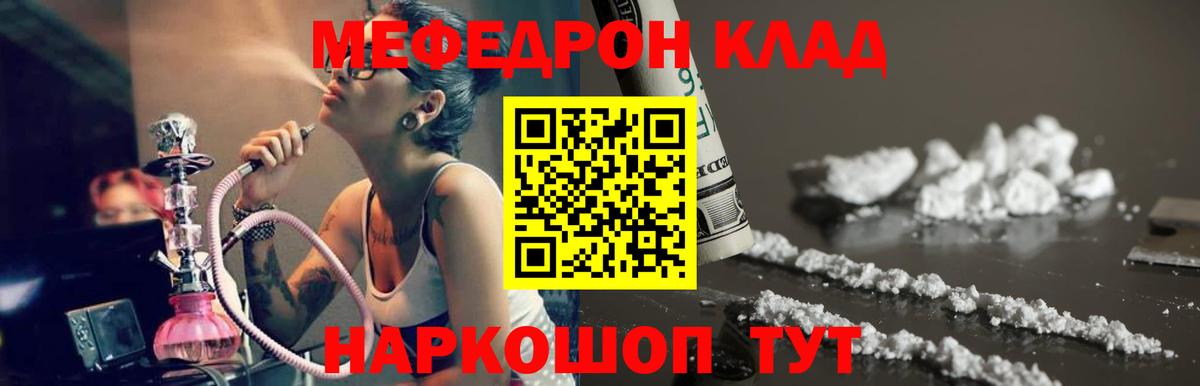 Соликамск  Меф VHQ  Вход с VPN  МЕФ  наркошоп  Меф кристаллы 