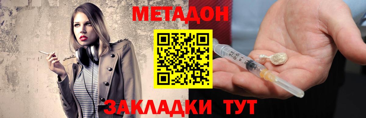 Метадон белоснежный  Вход с VPN  Соликамск 