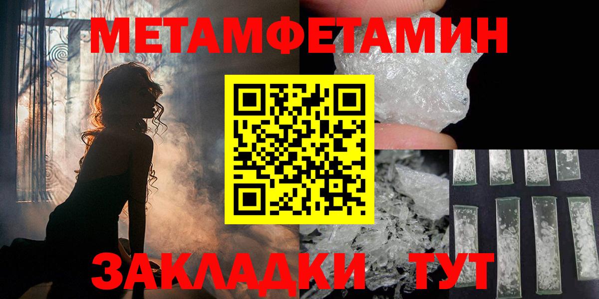 Соликамск  МЕТАМФЕТАМИН витя  Первитин  Вход с VPN 
