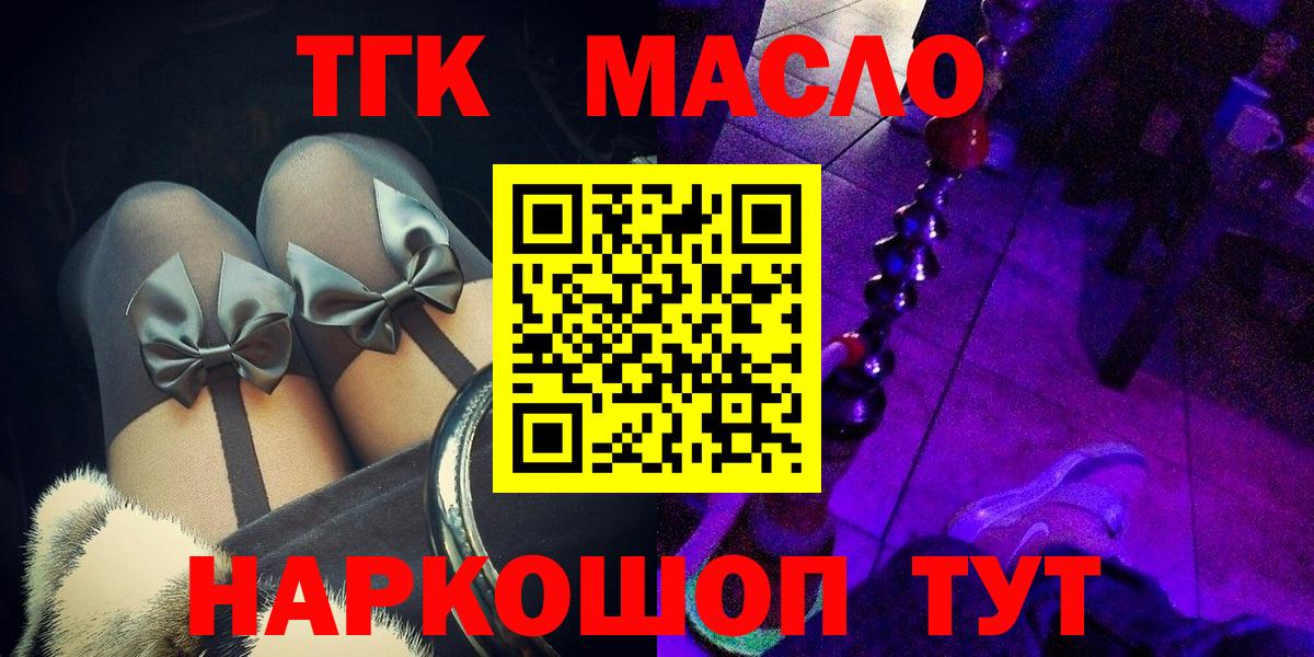 Соликамск  ТГК вейп  ТГК вейп с тгк  Вход с VPN 