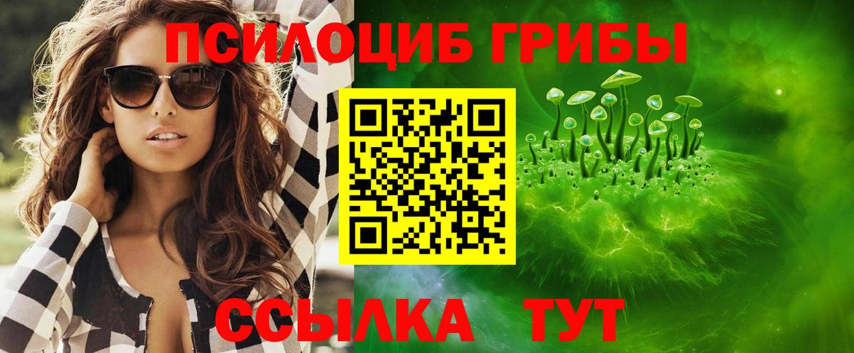 Галлюциногенные грибы MAGIC MUSHROOMS Соликамск